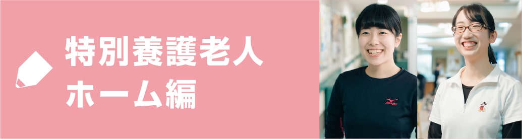 兵庫県社会福祉協議会