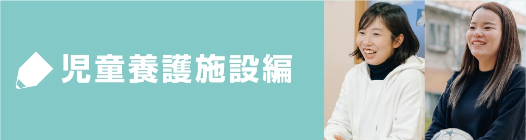 兵庫県社会福祉協議会