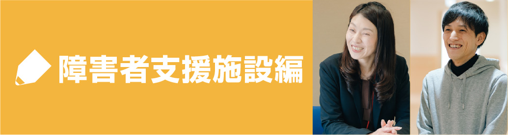 兵庫県社会福祉協議会