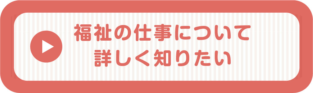 兵庫県社会福祉協議会