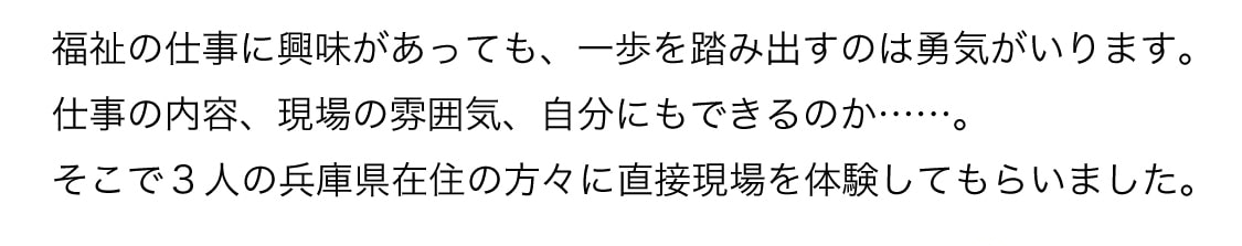 兵庫県社会福祉協議会