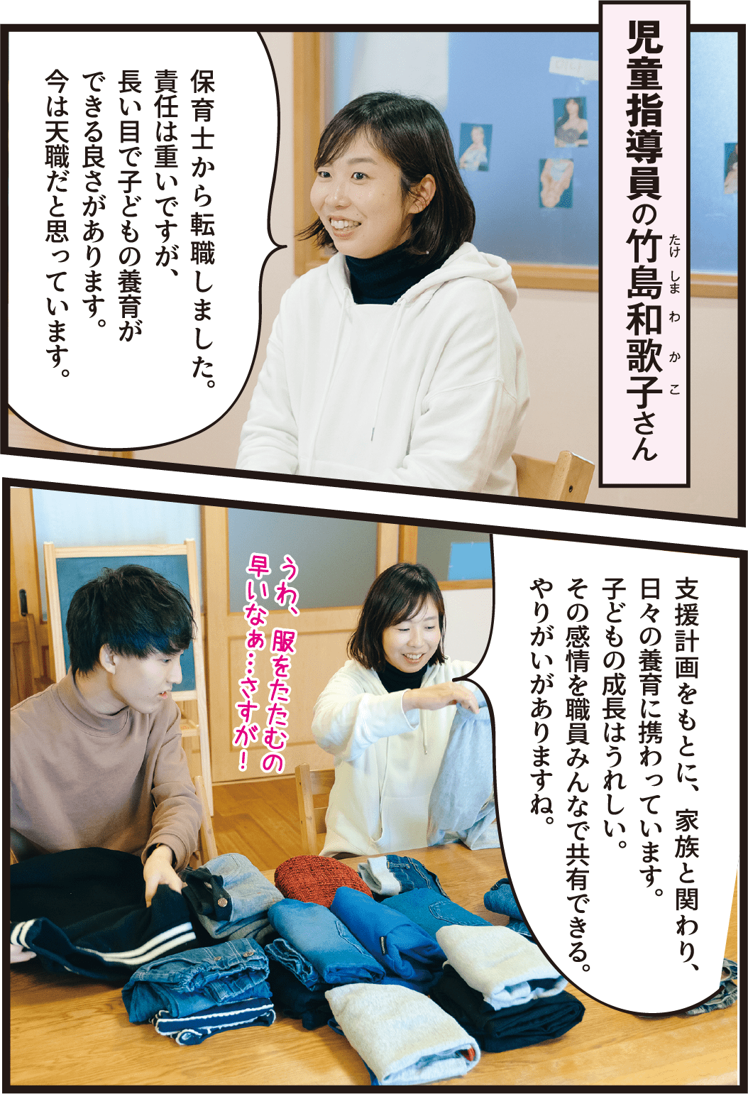 兵庫県社会福祉協議会