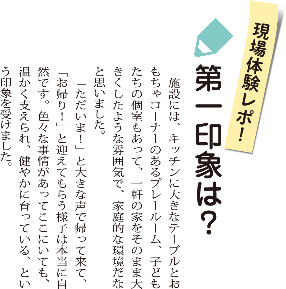 兵庫県社会福祉協議会