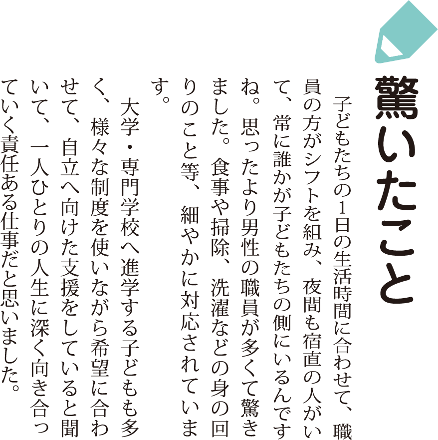 兵庫県社会福祉協議会