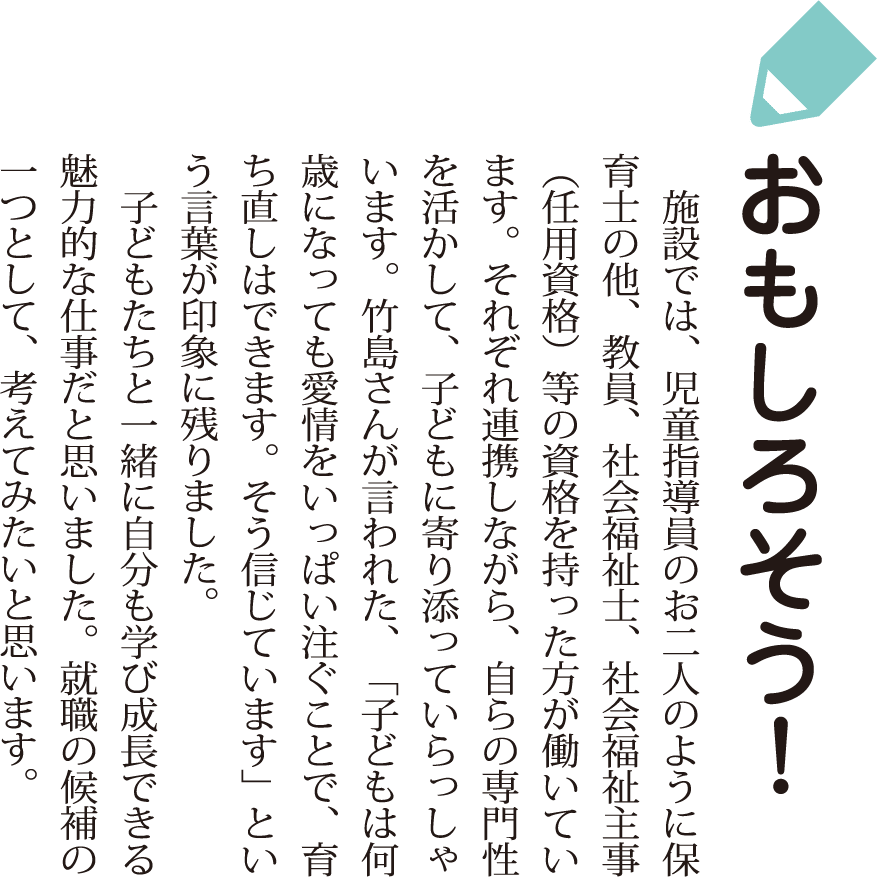 兵庫県社会福祉協議会