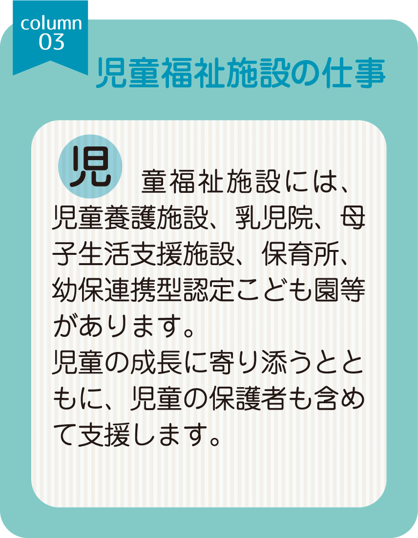 兵庫県社会福祉協議会