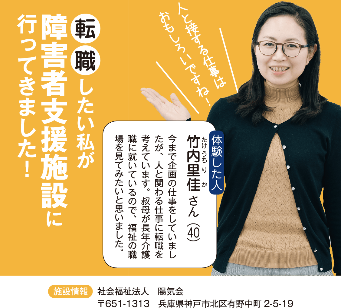 兵庫県社会福祉協議会