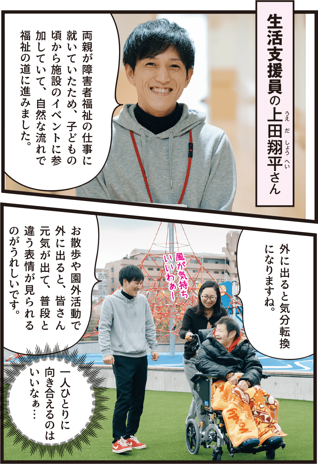 兵庫県社会福祉協議会