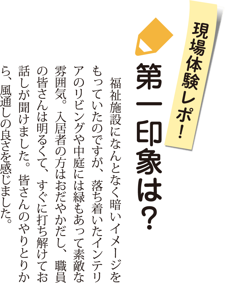 兵庫県社会福祉協議会