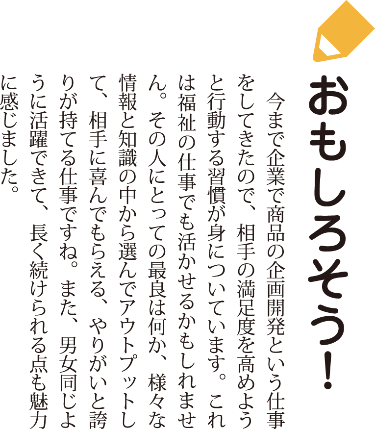兵庫県社会福祉協議会