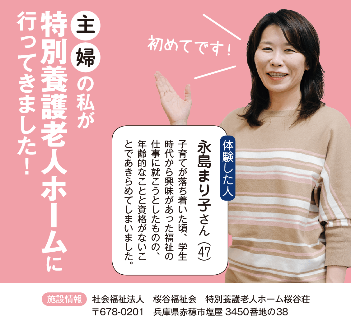 兵庫県社会福祉協議会