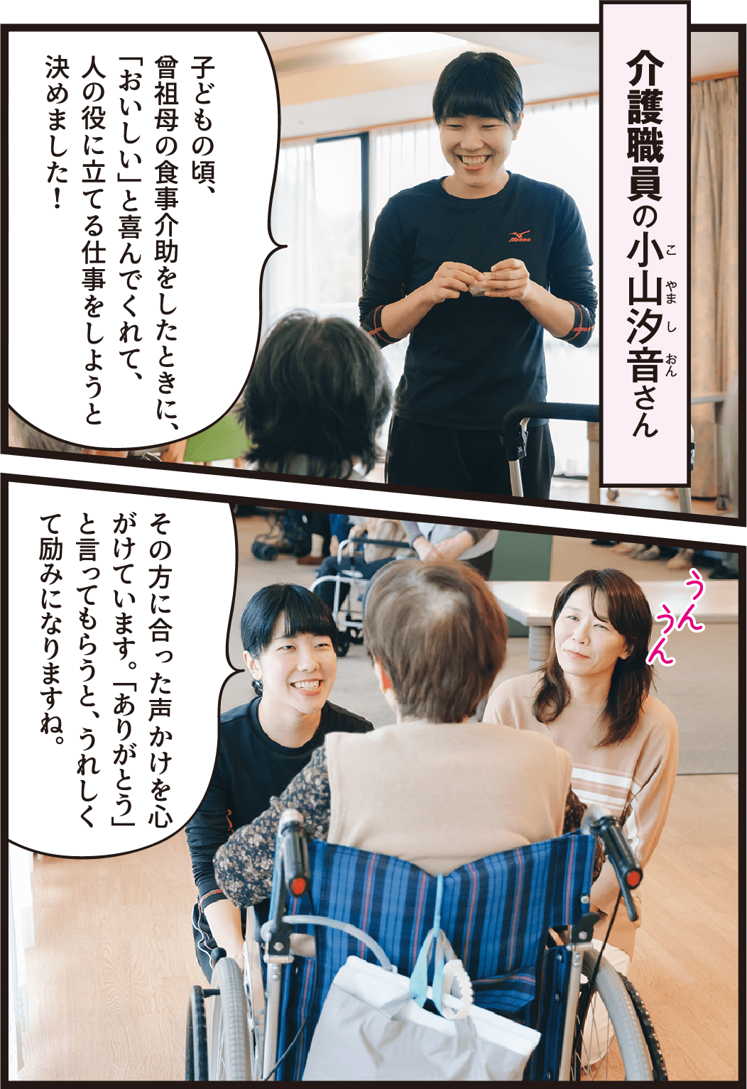 兵庫県社会福祉協議会