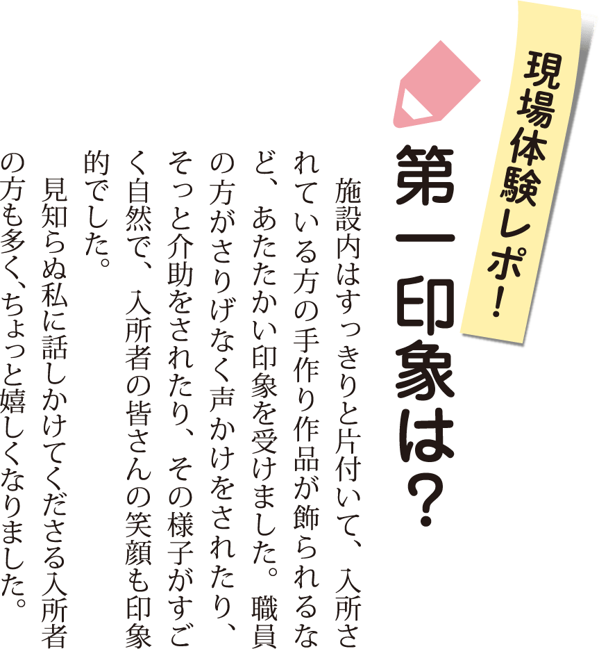 兵庫県社会福祉協議会