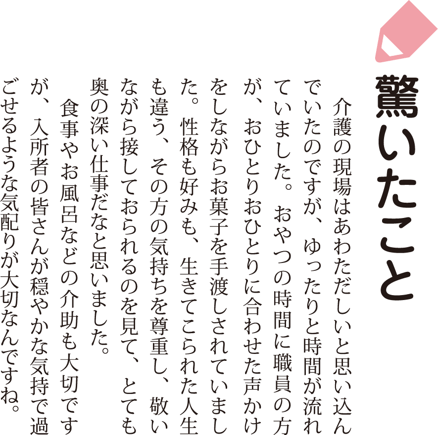 兵庫県社会福祉協議会