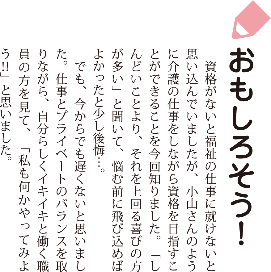 兵庫県社会福祉協議会