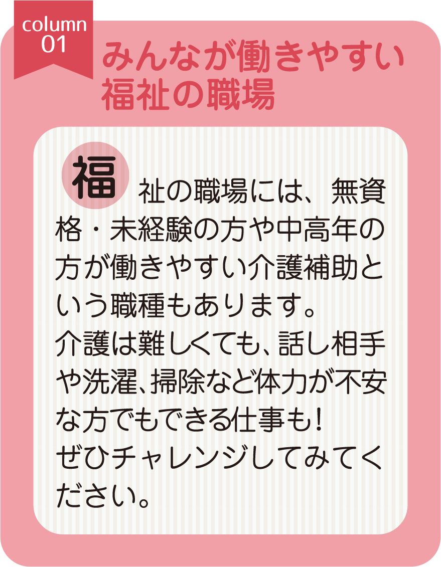 兵庫県社会福祉協議会